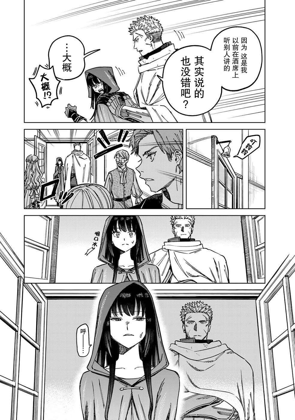 第2话