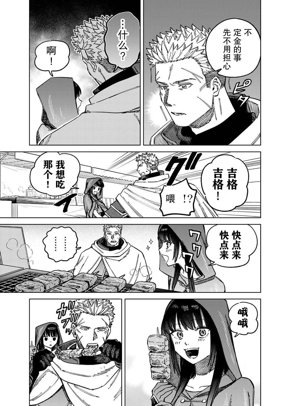 第2话
