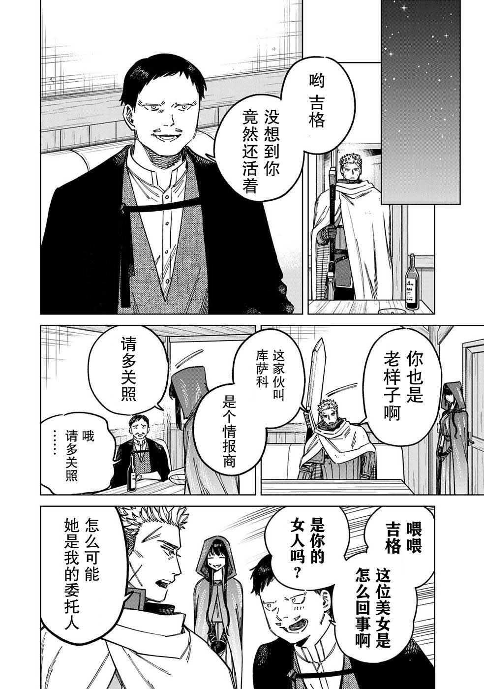 第2话