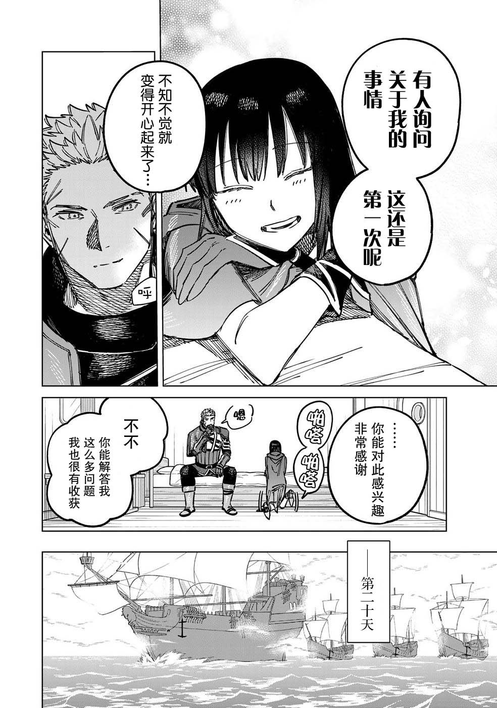 第2话