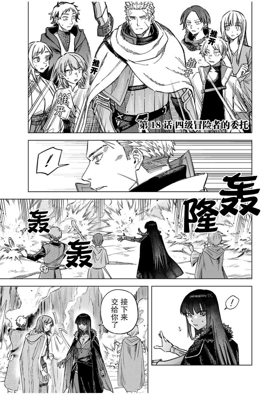 第18.1话