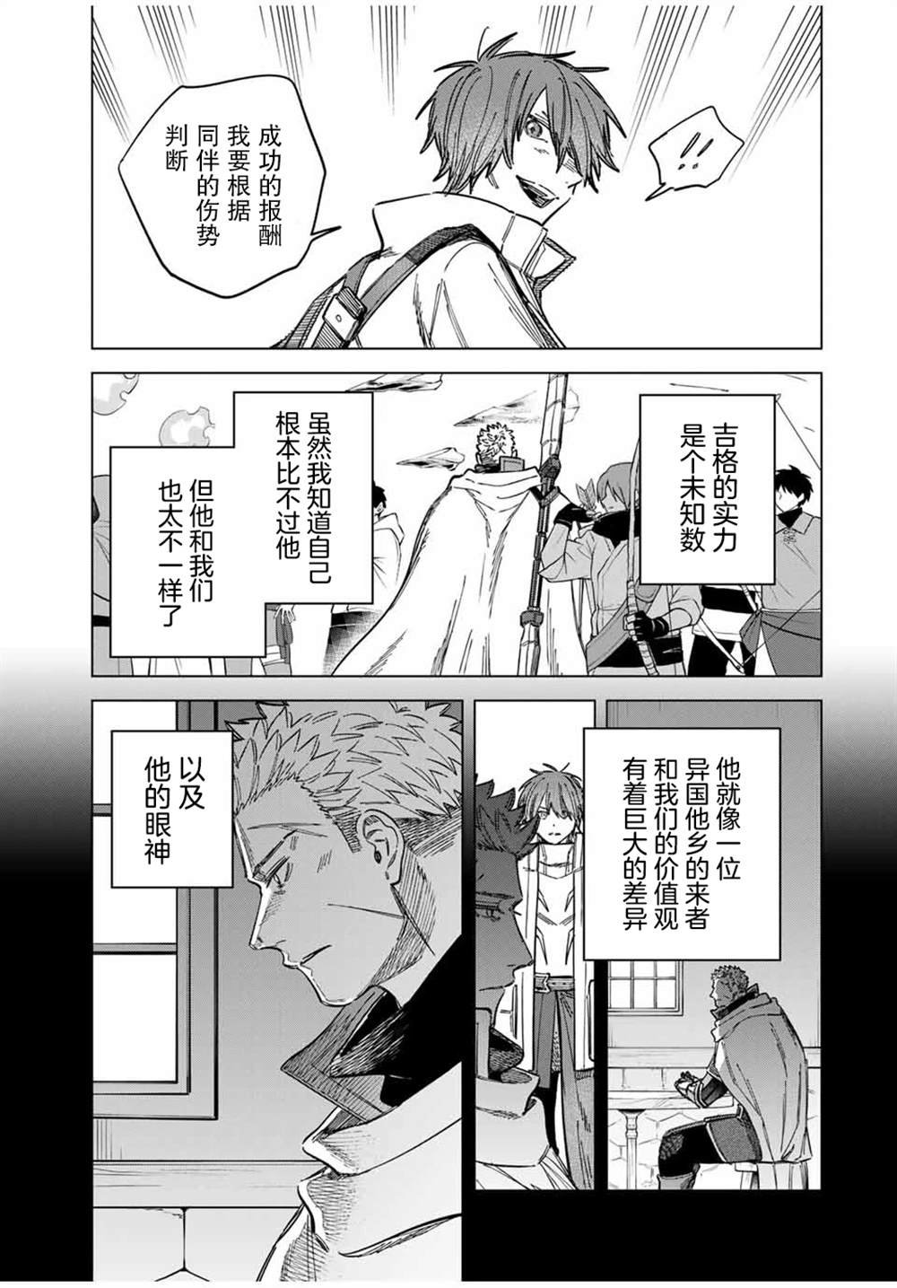 第18.1话