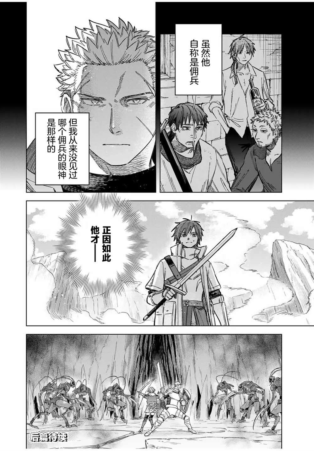第18.1话