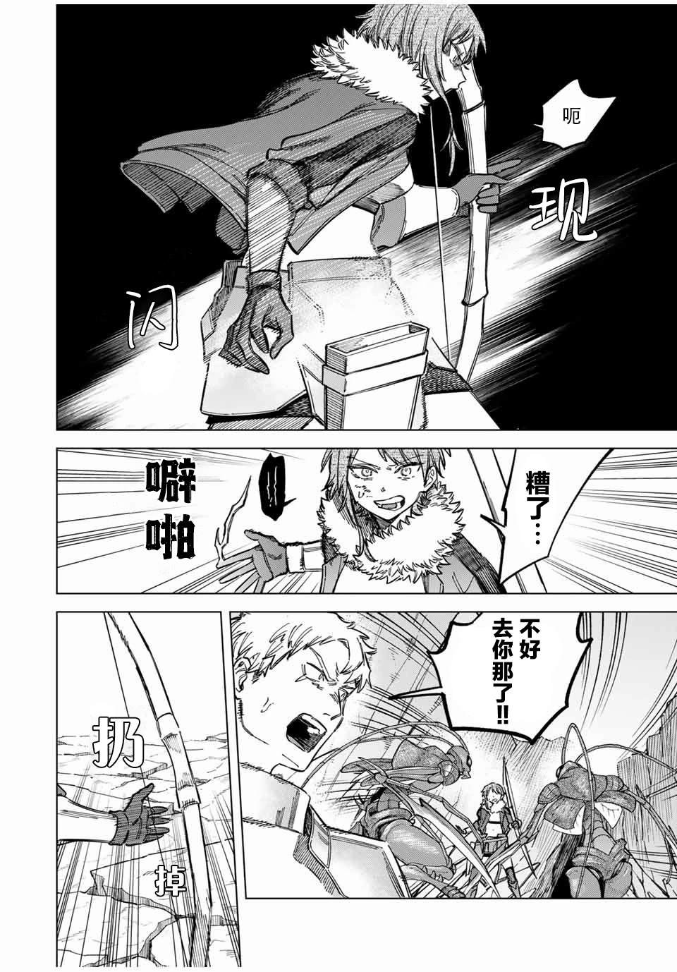 第18.2话