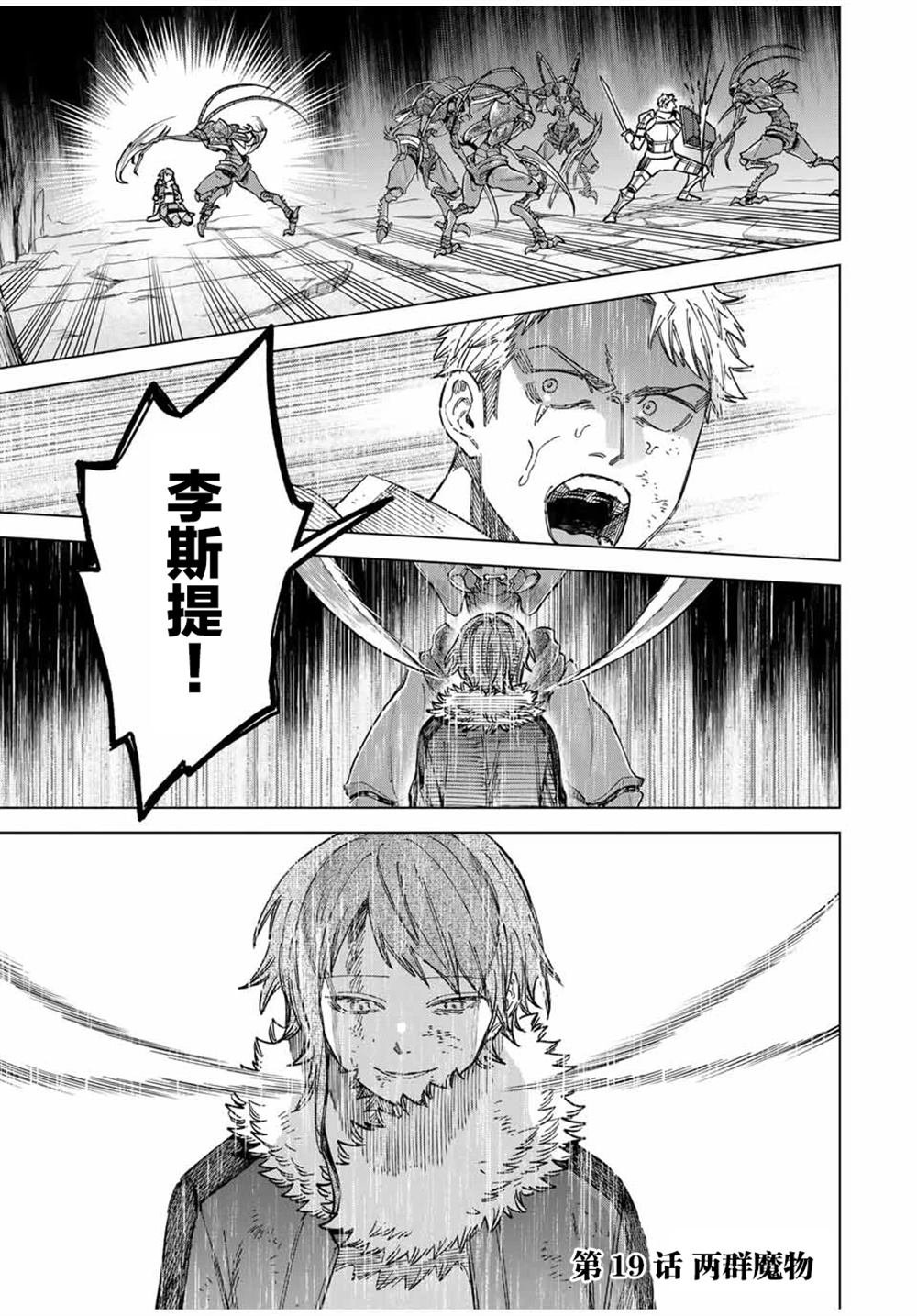 第19.1话