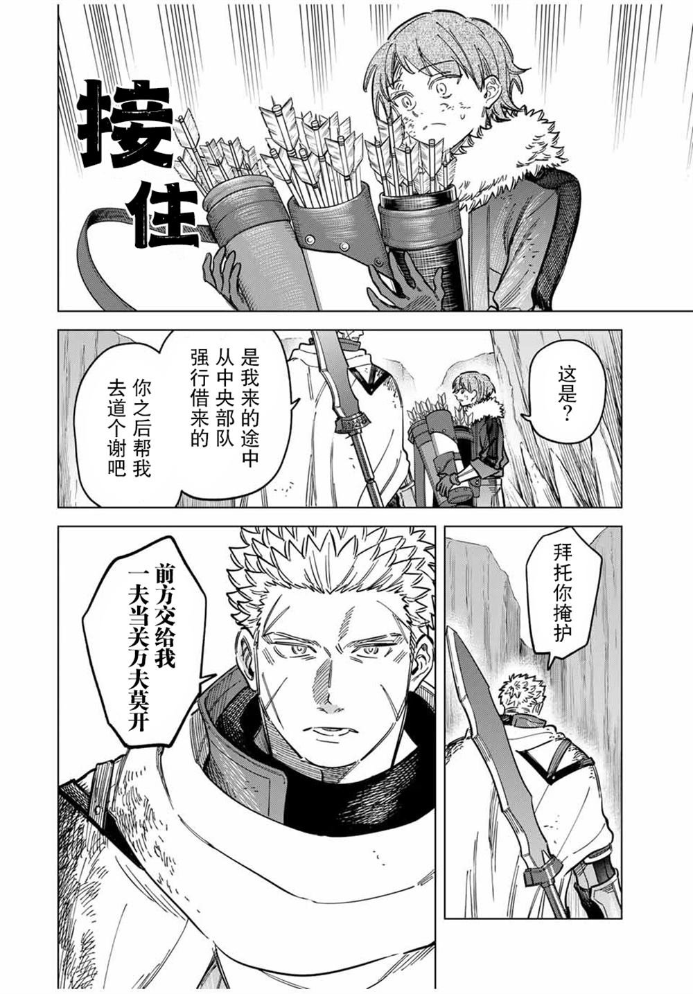 第19.1话