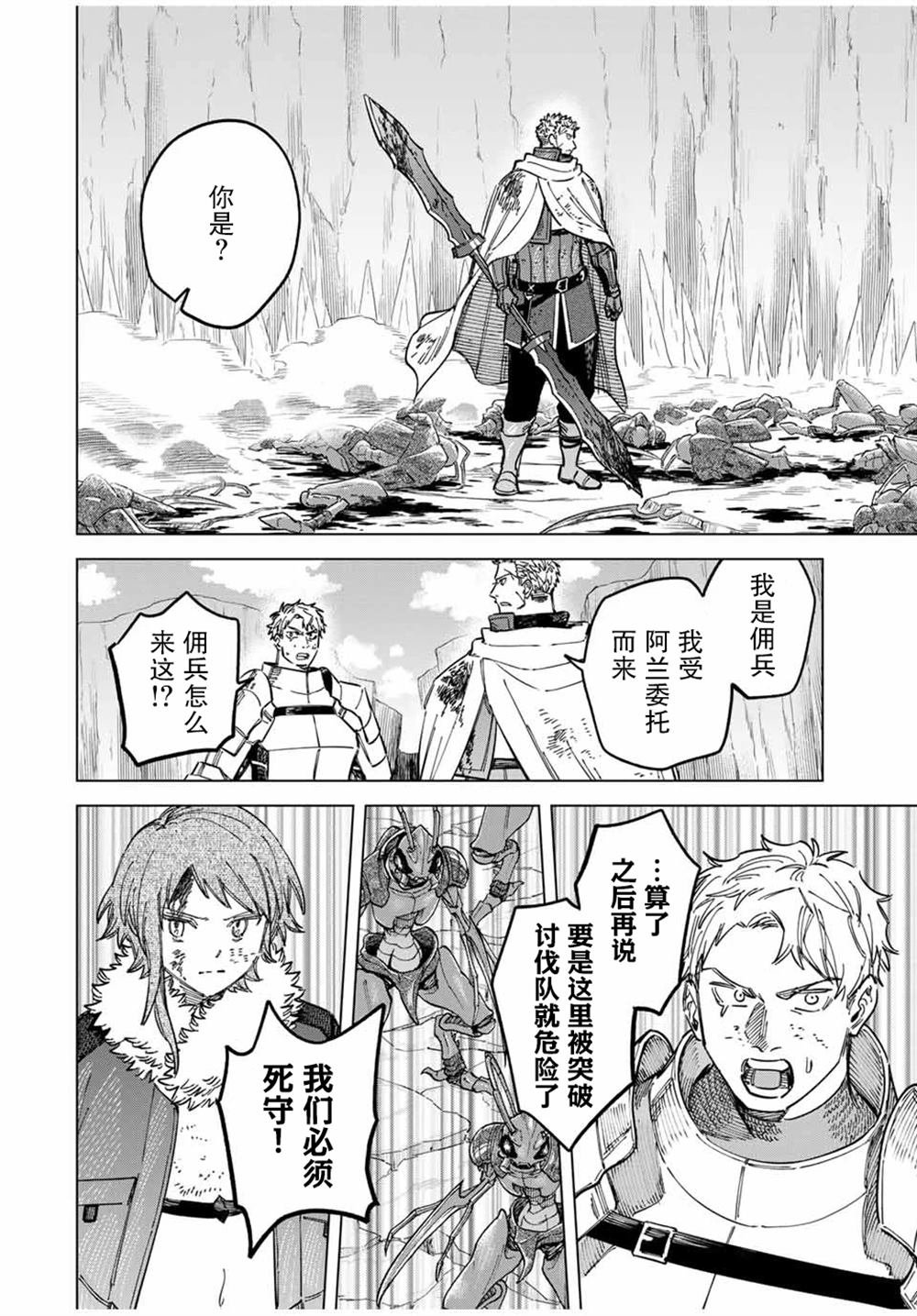 第19.1话