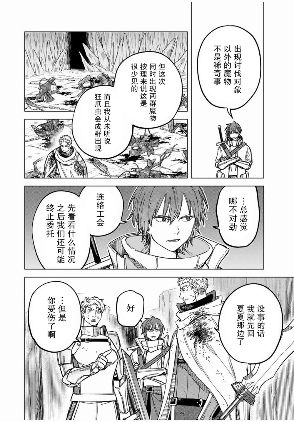 第19.2话