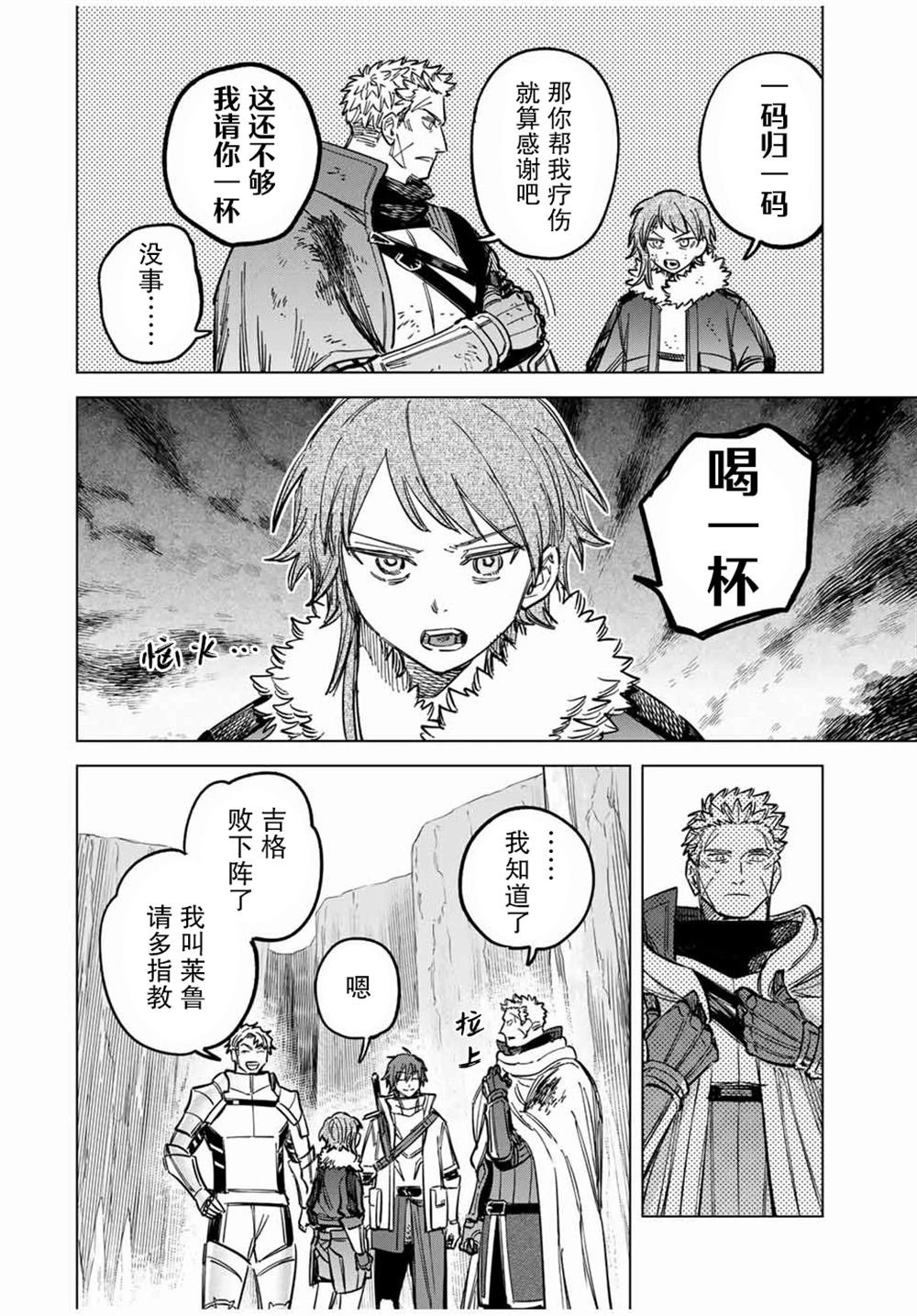 第19.2话