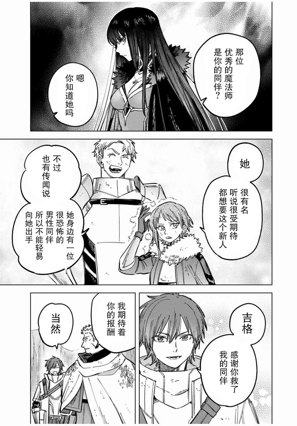 第19.2话