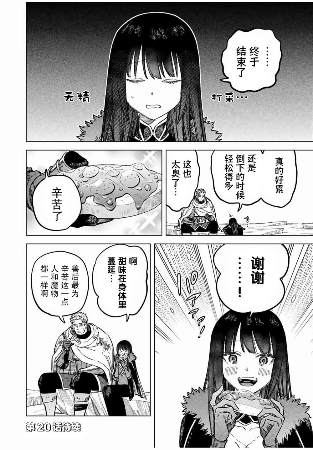 第19.2话