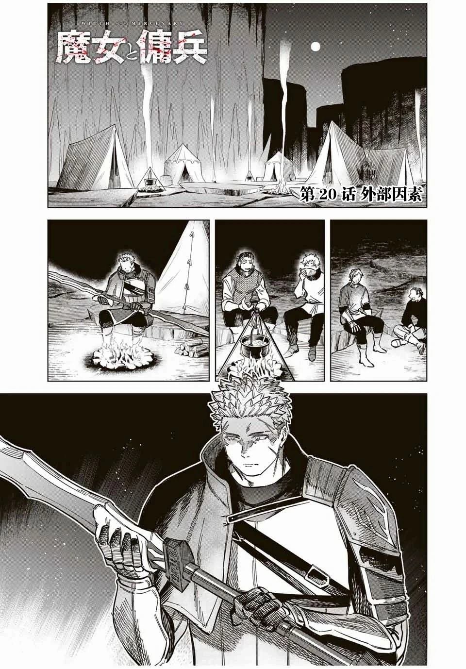 第20.1话
