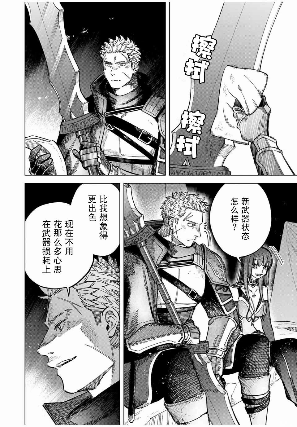第20.1话