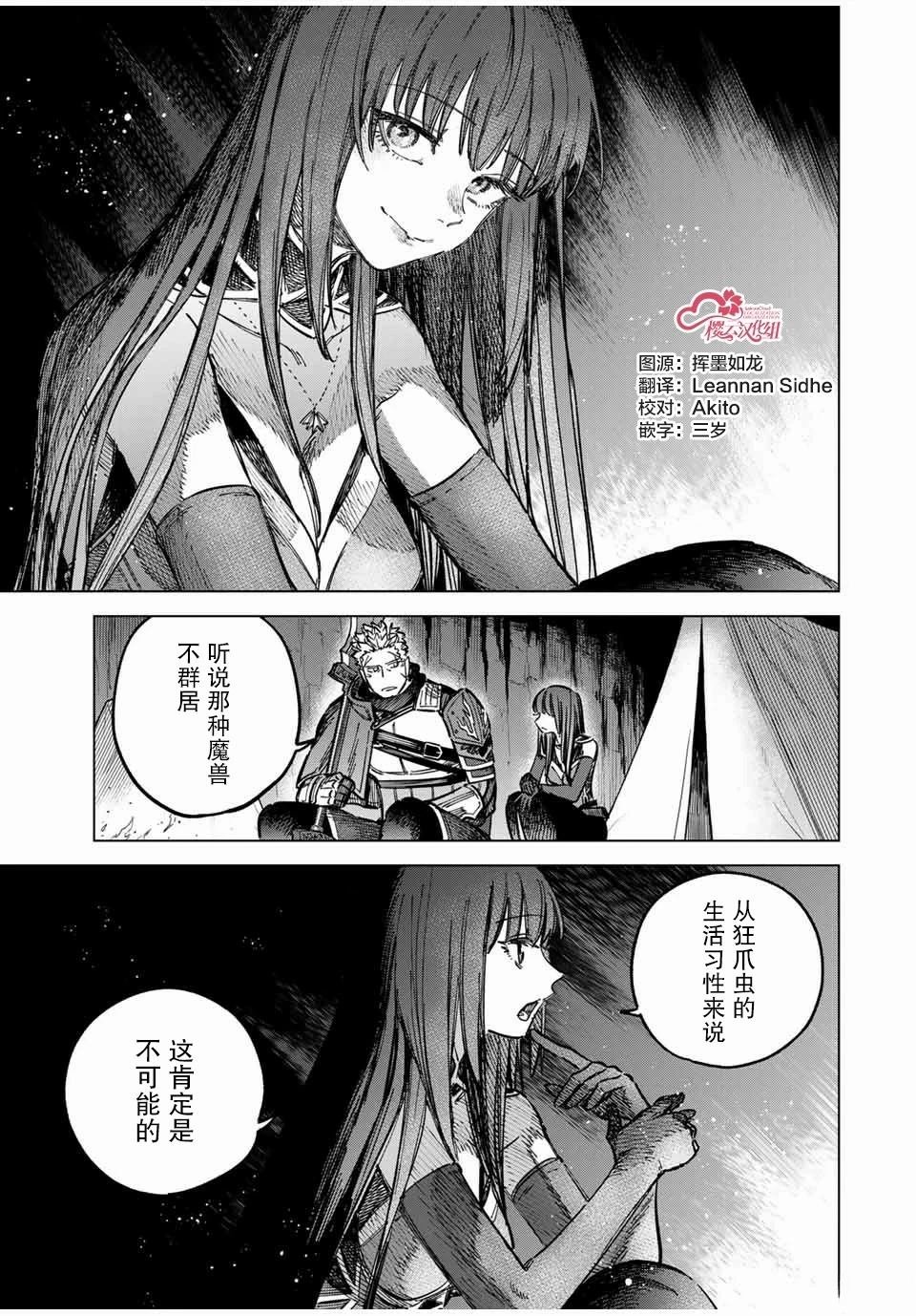 第20.1话