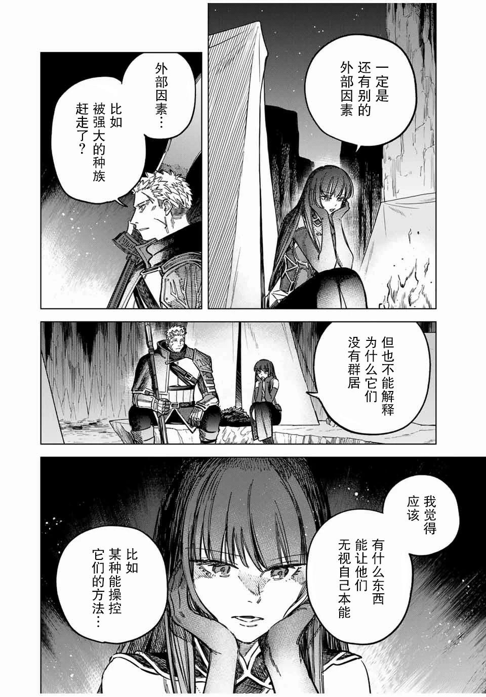 第20.1话