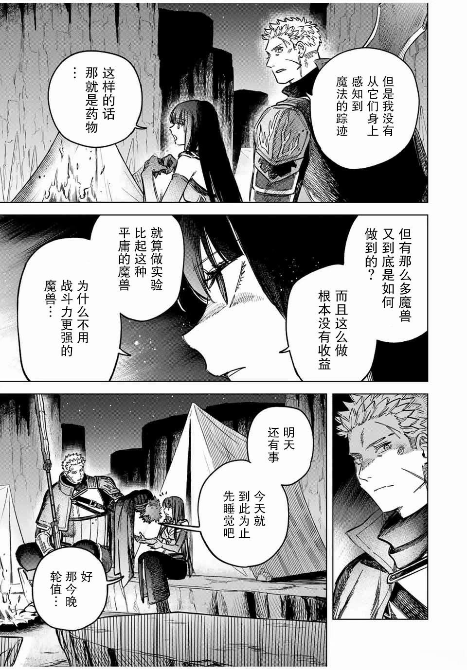 第20.1话