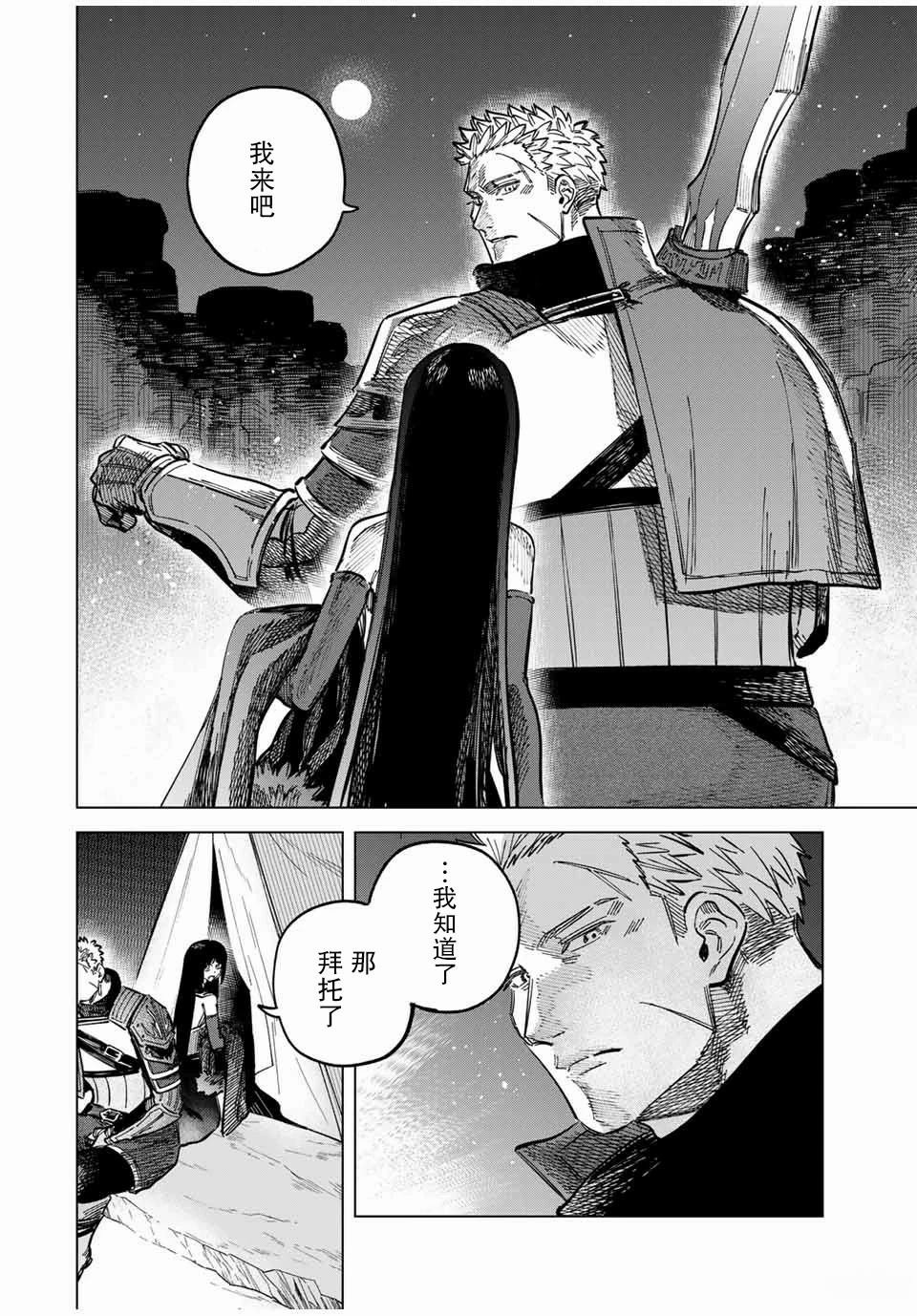 第20.1话