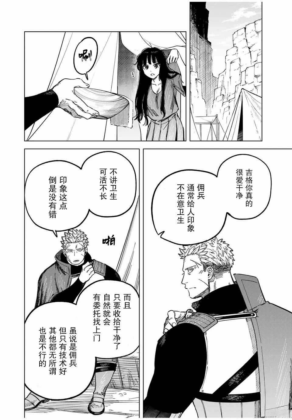 第20.1话