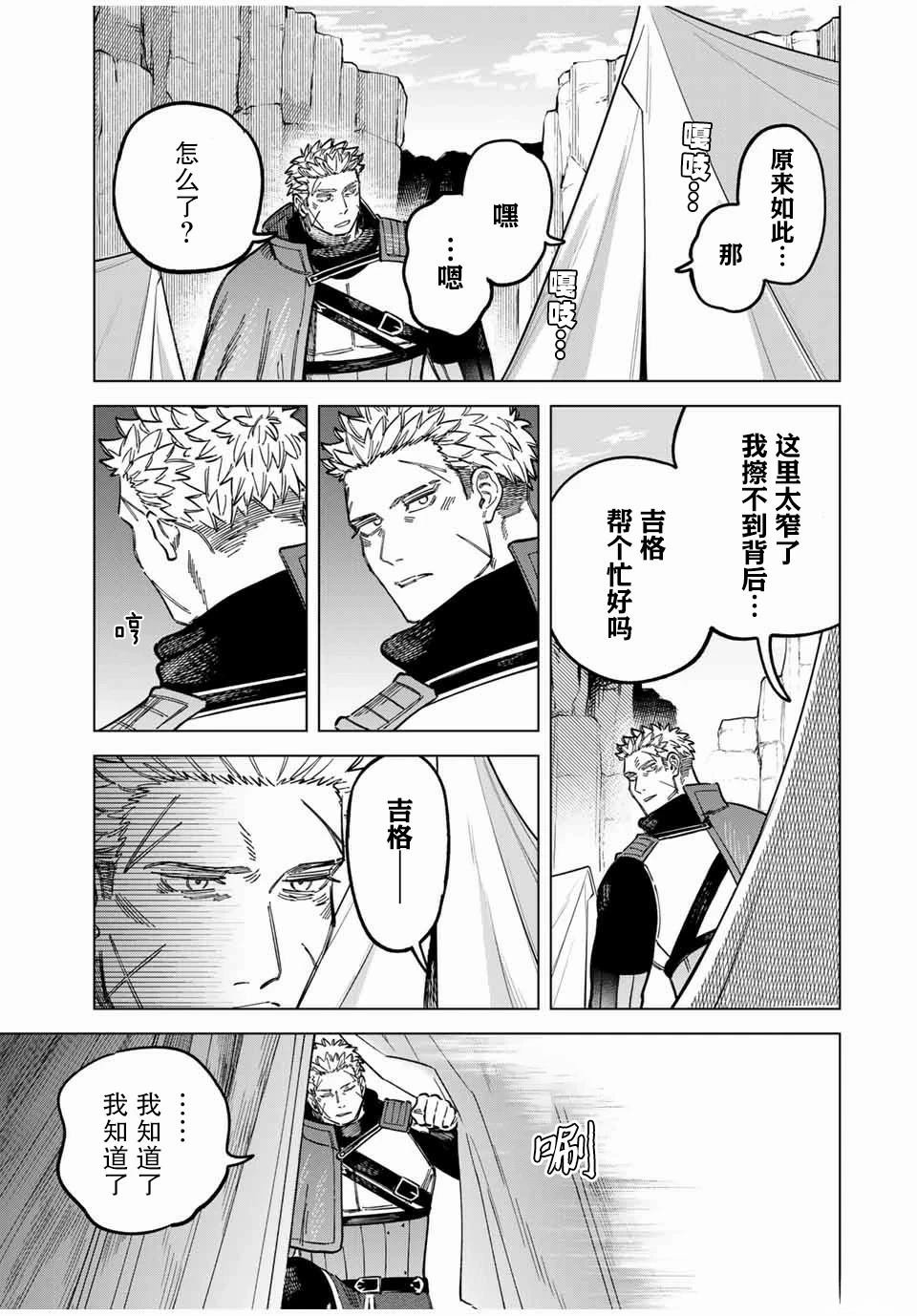 第20.1话