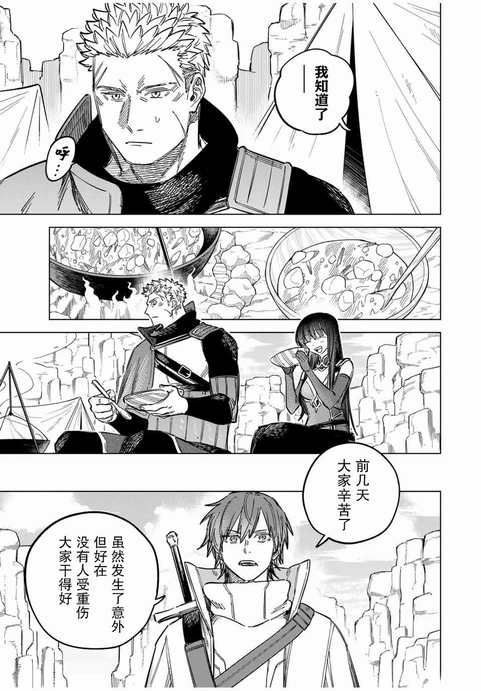 第20.1话