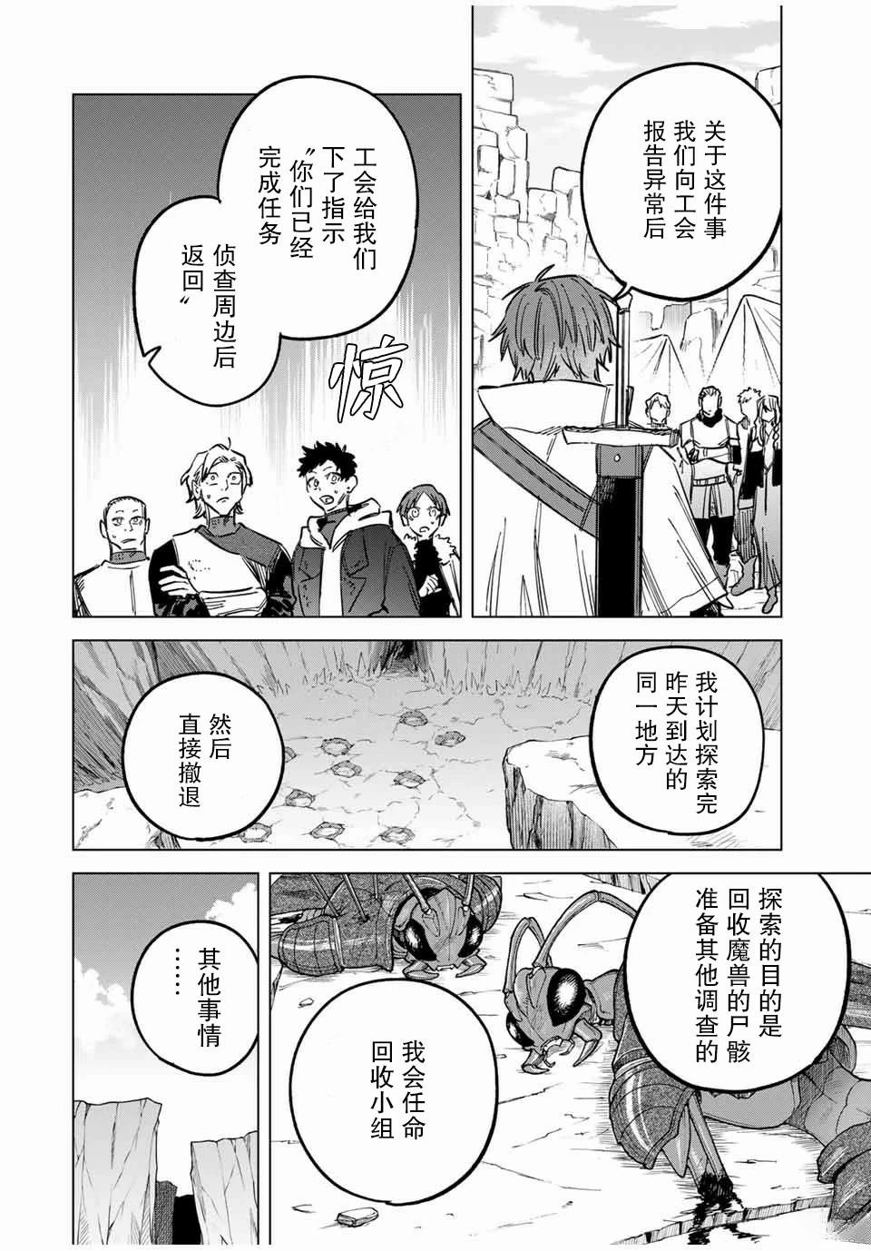 第20.1话