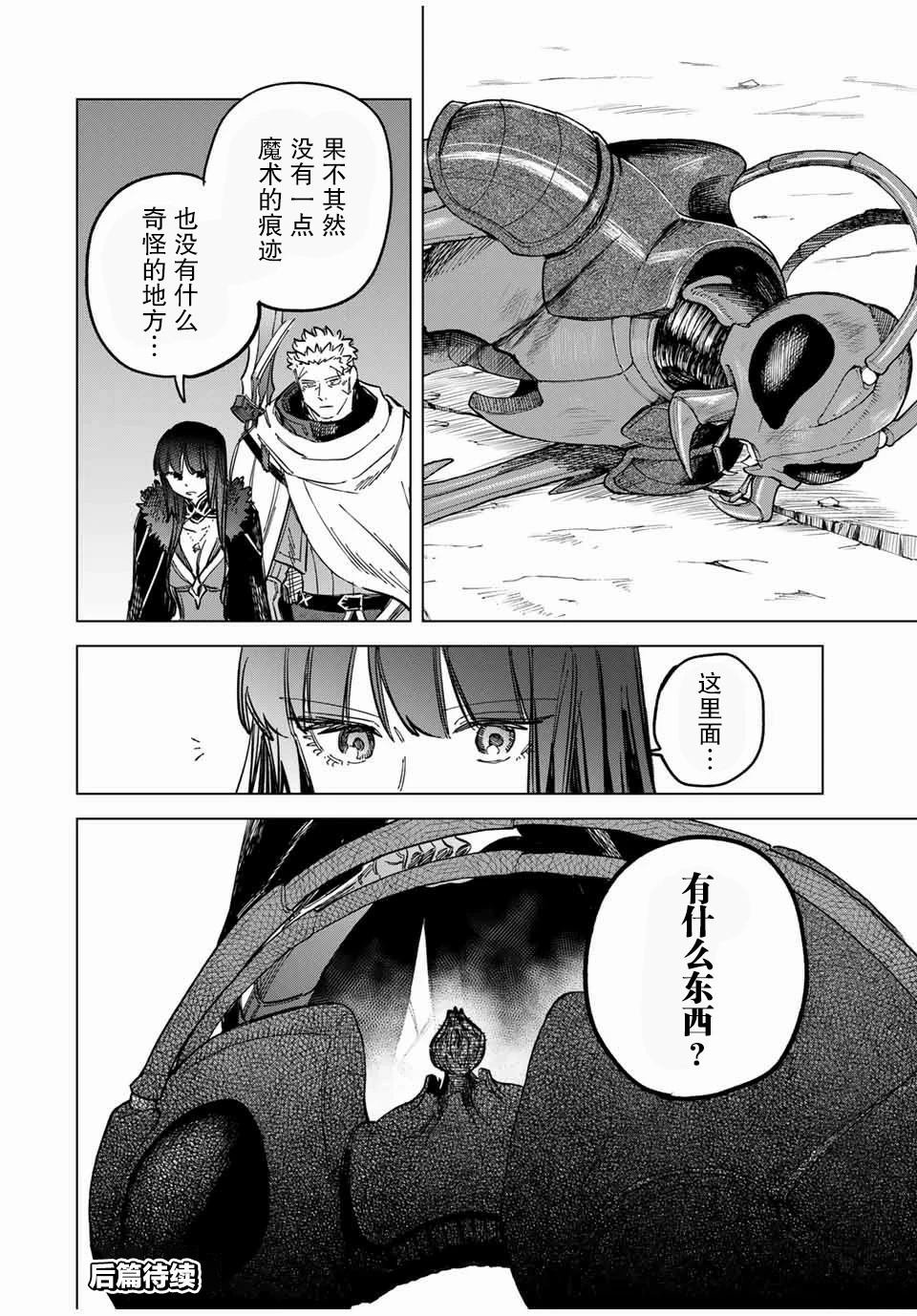 第20.1话