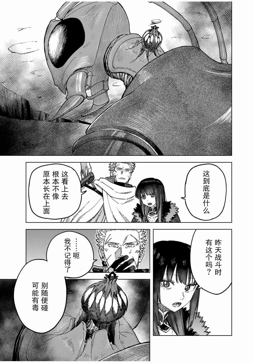 第20.2话