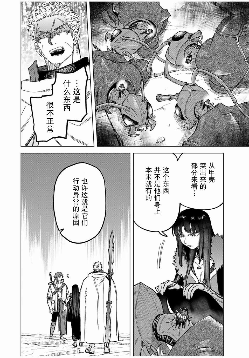 第20.2话