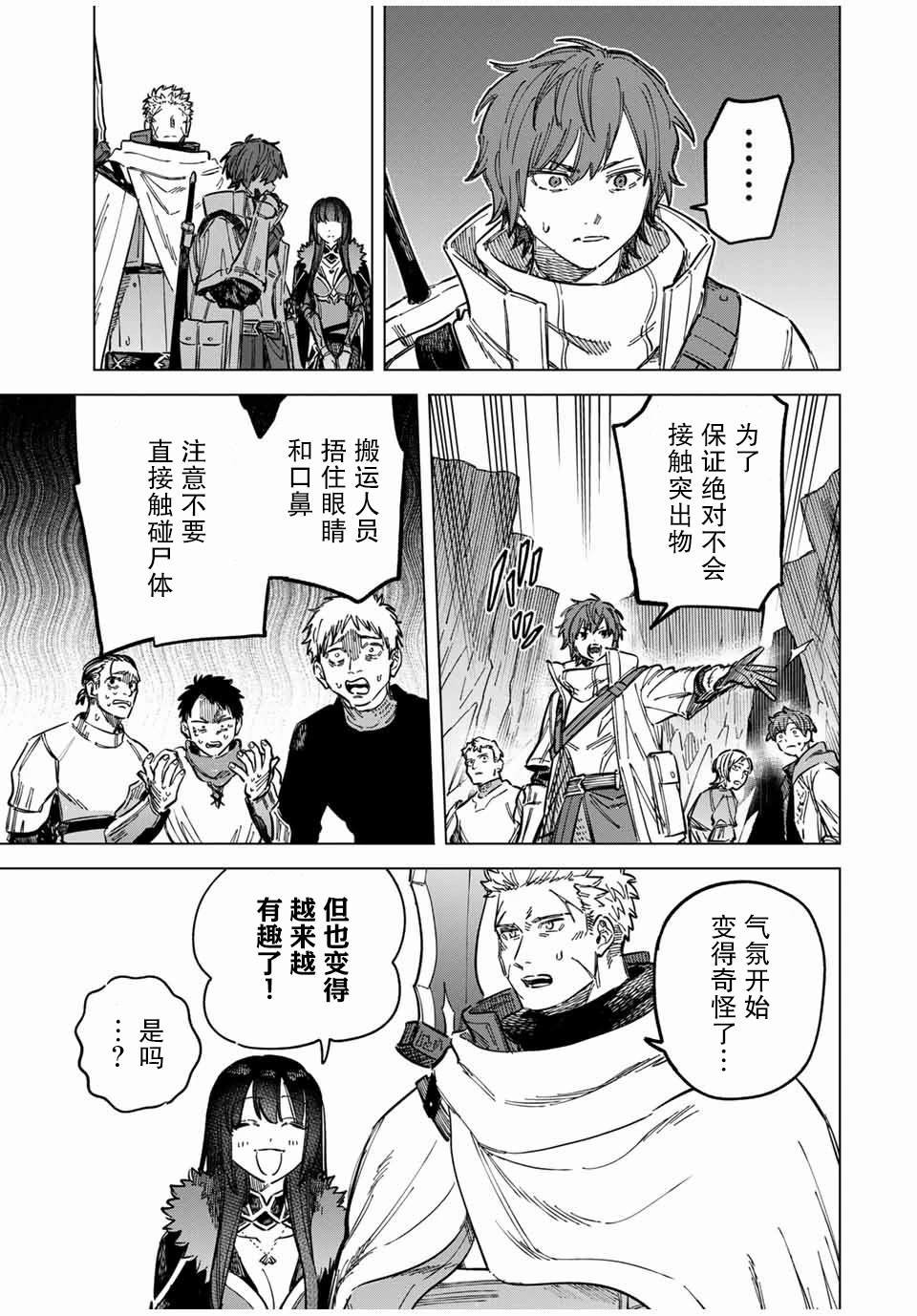 第20.2话