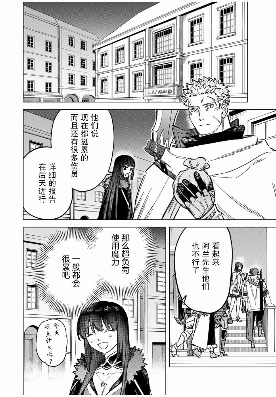 第20.2话