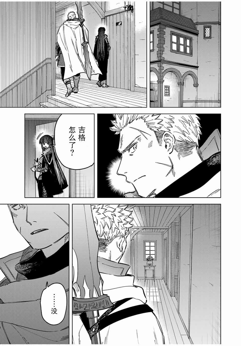 第20.2话