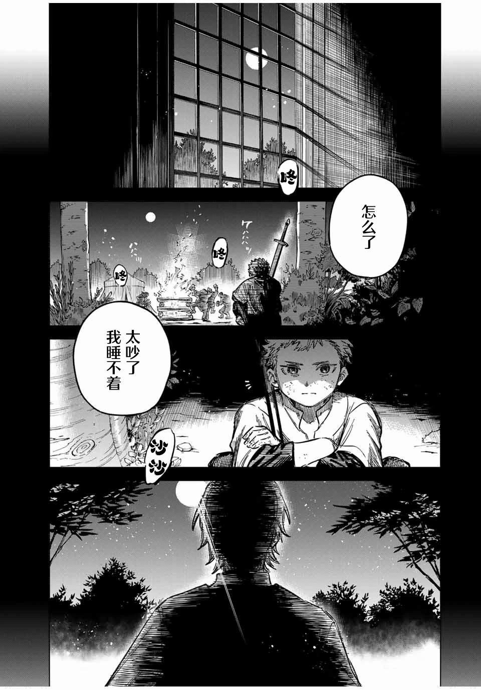 第20.2话