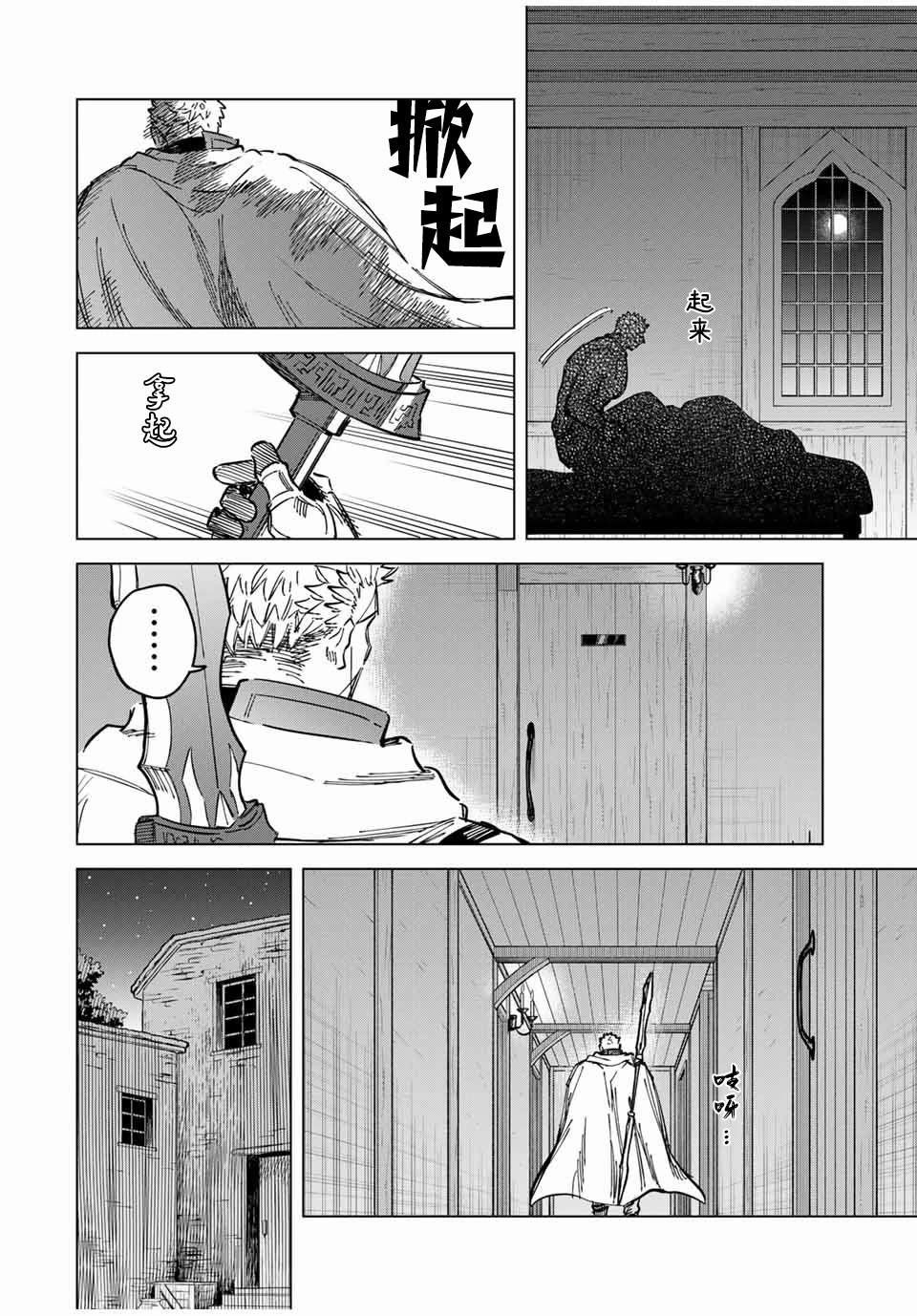 第20.2话