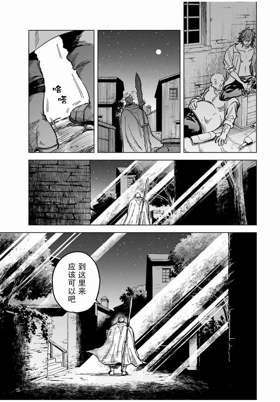 第20.2话