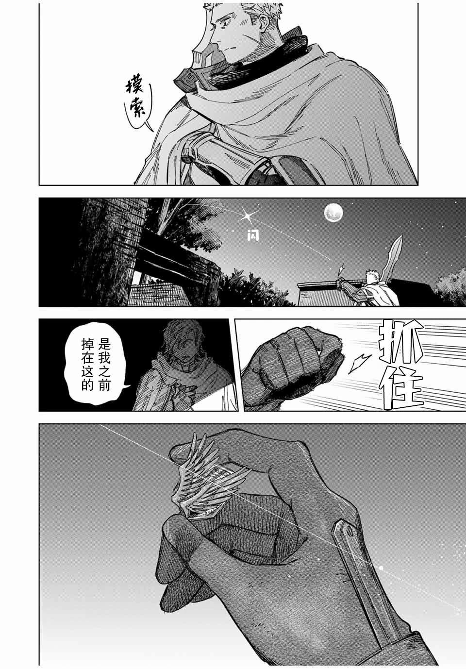 第20.2话