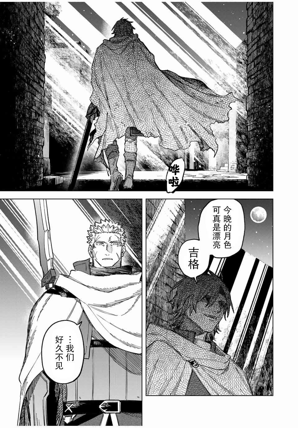 第20.2话