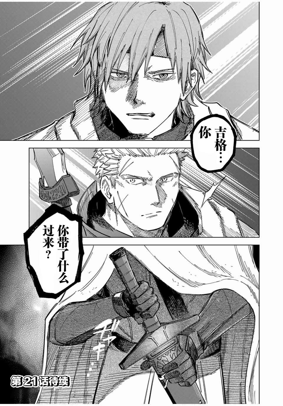 第20.2话
