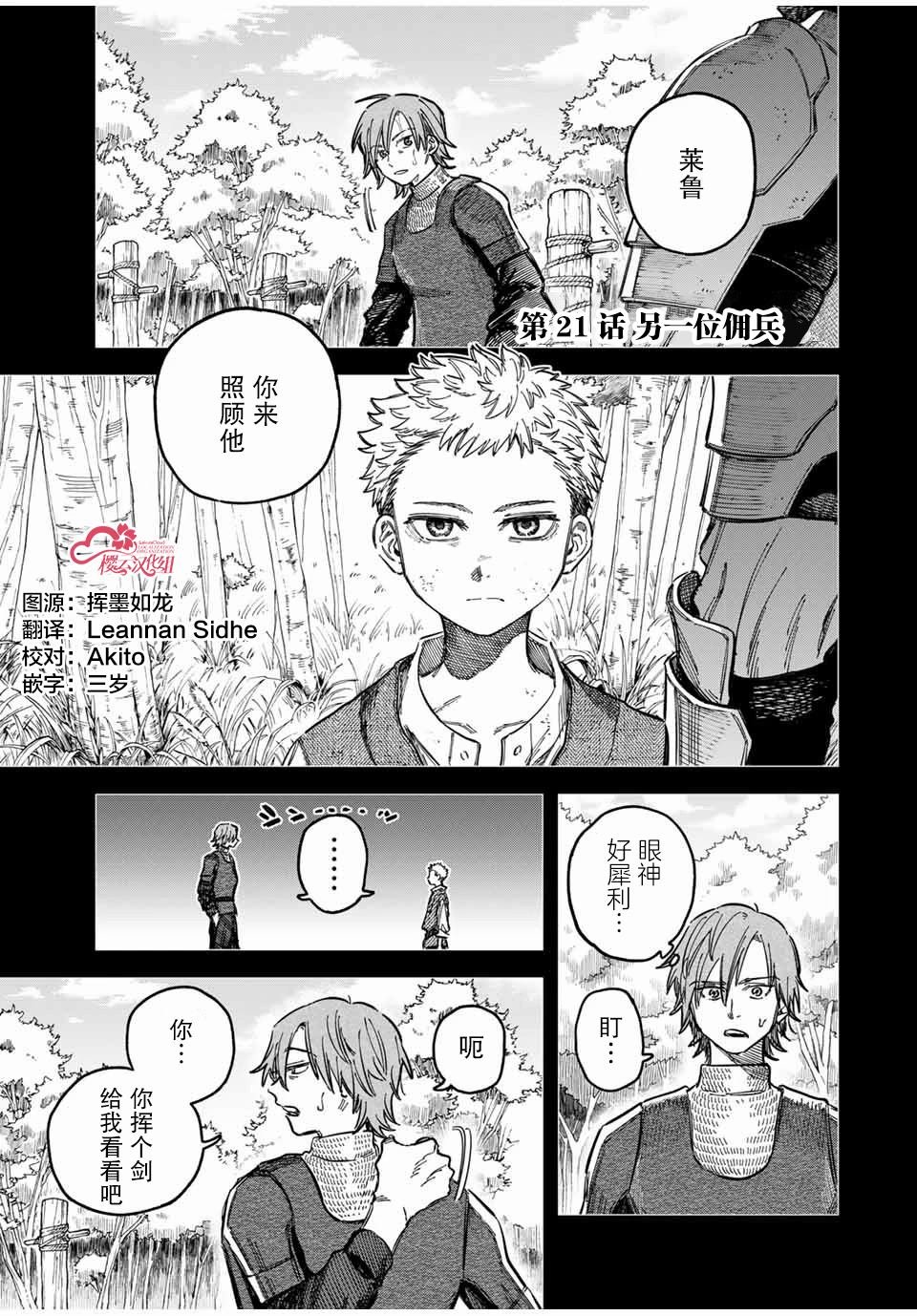 第21.1话