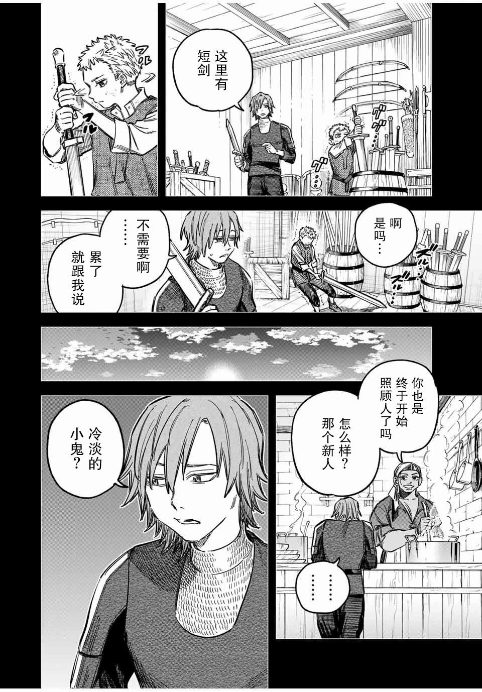 第21.1话