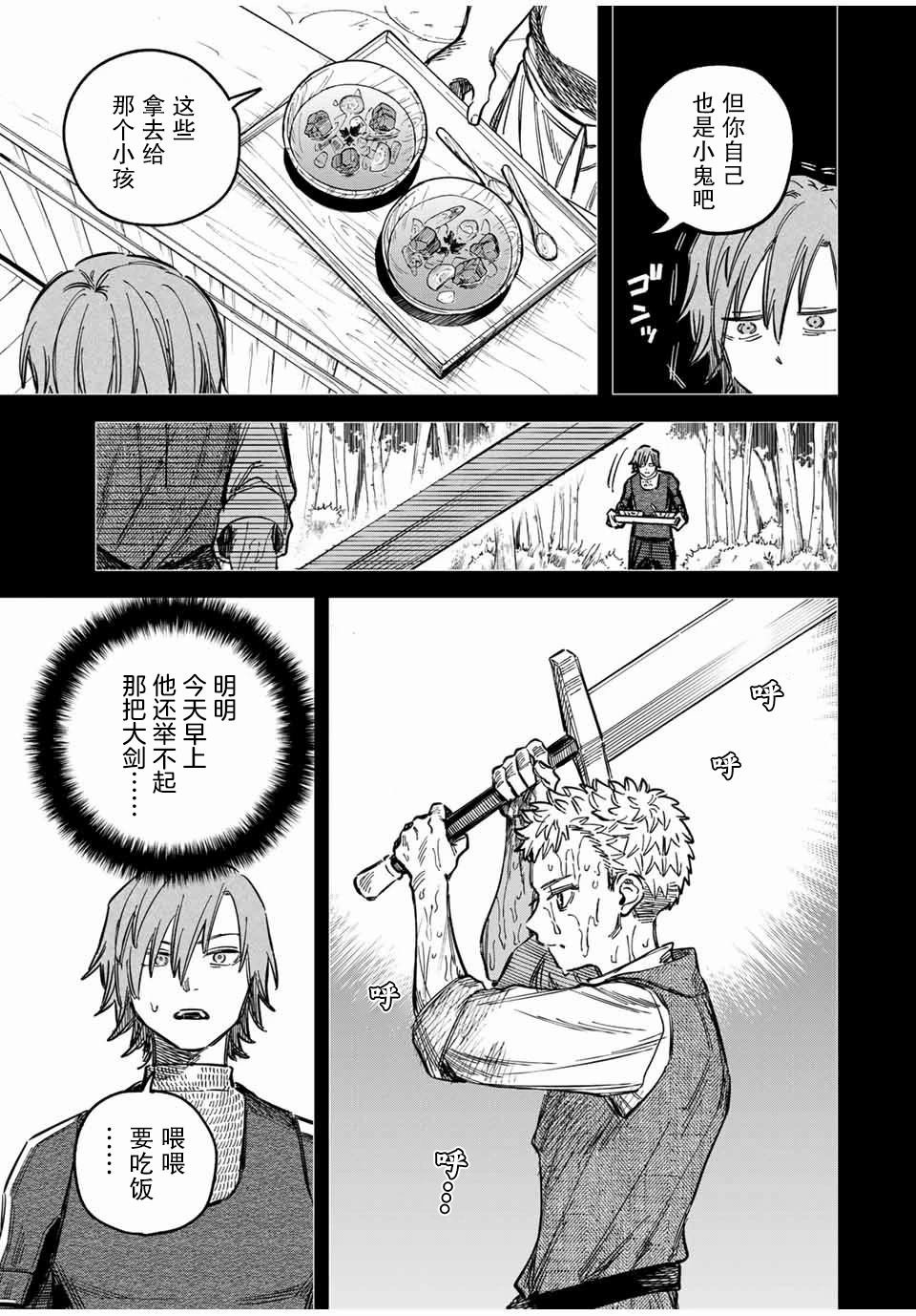 第21.1话