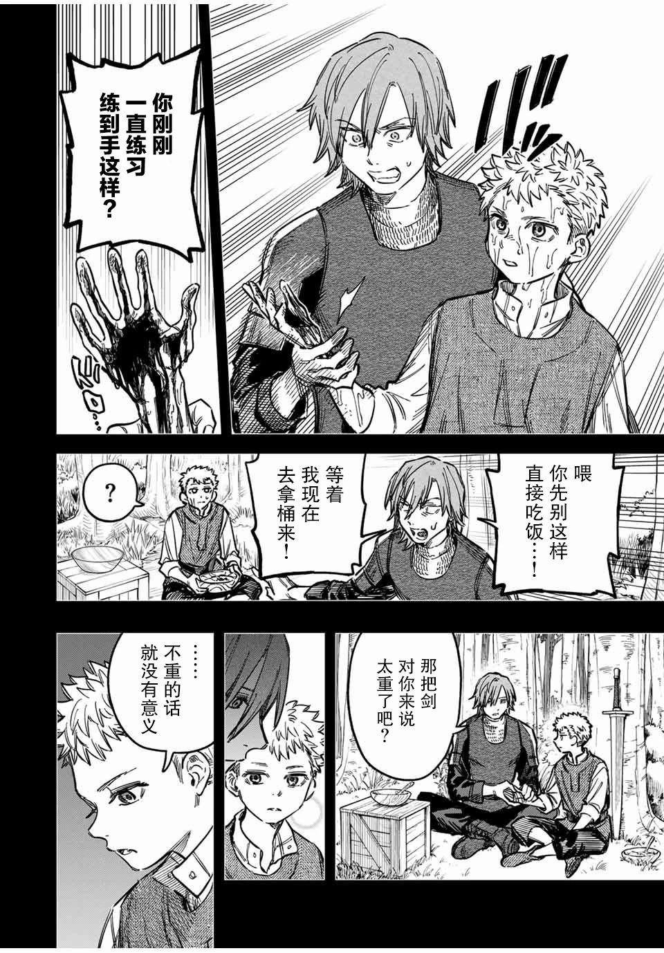 第21.1话