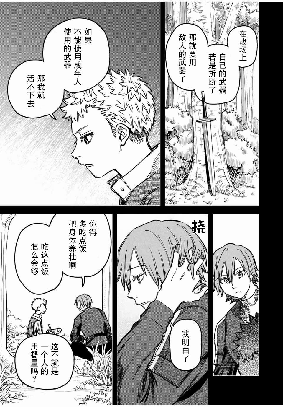 第21.1话