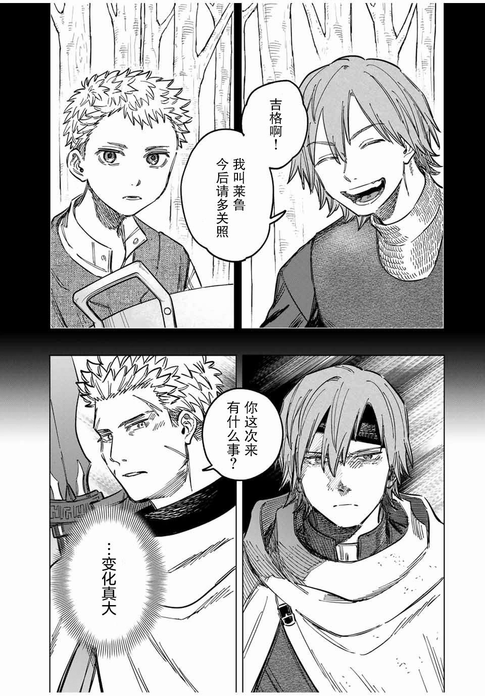 第21.1话