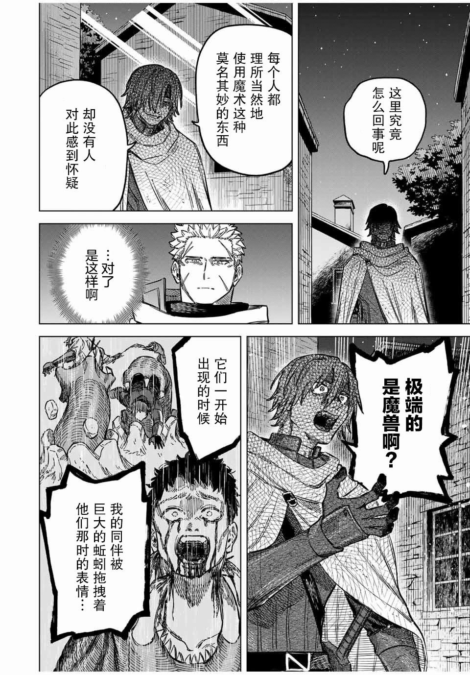 第21.1话