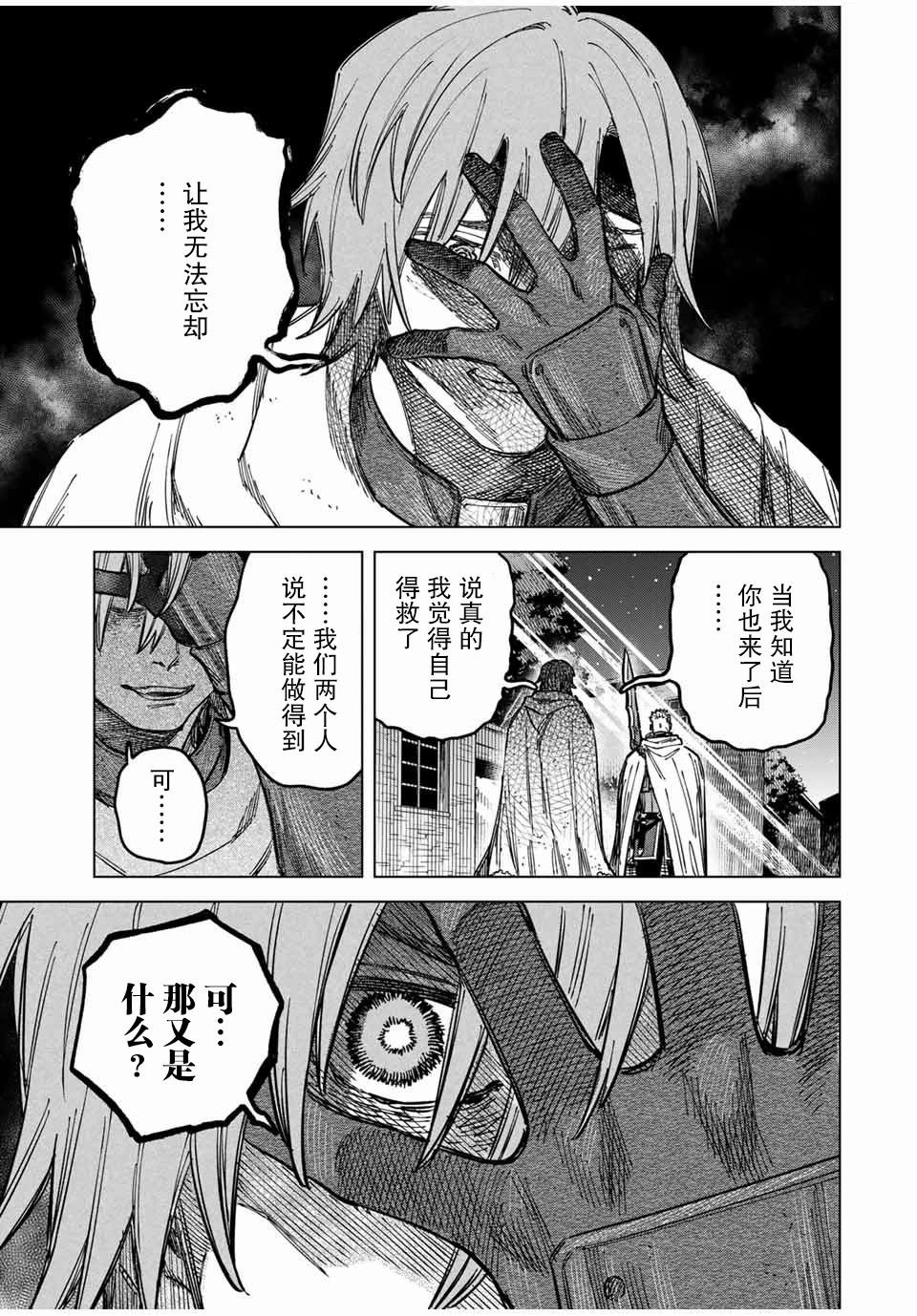第21.1话