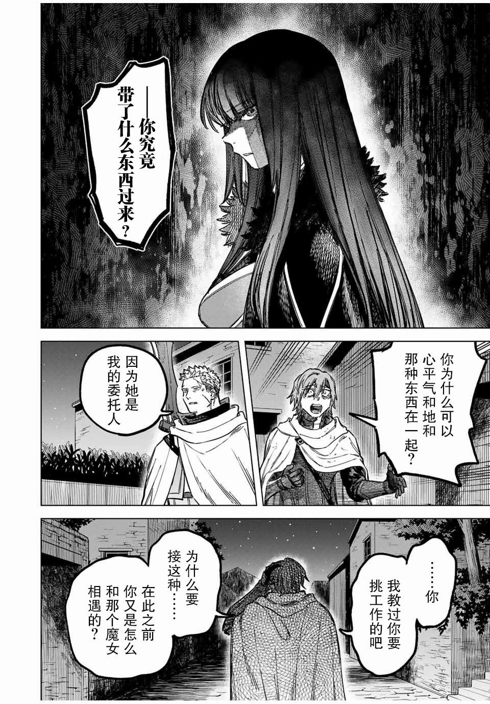 第21.1话