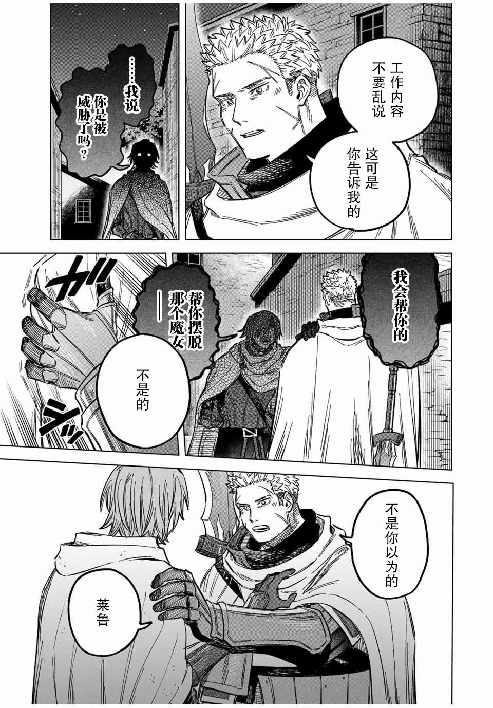 第21.1话