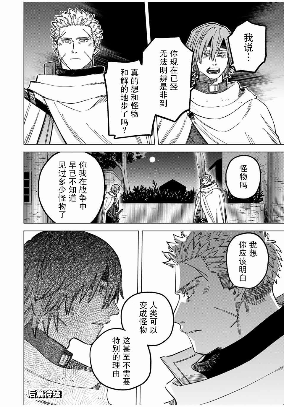 第21.1话