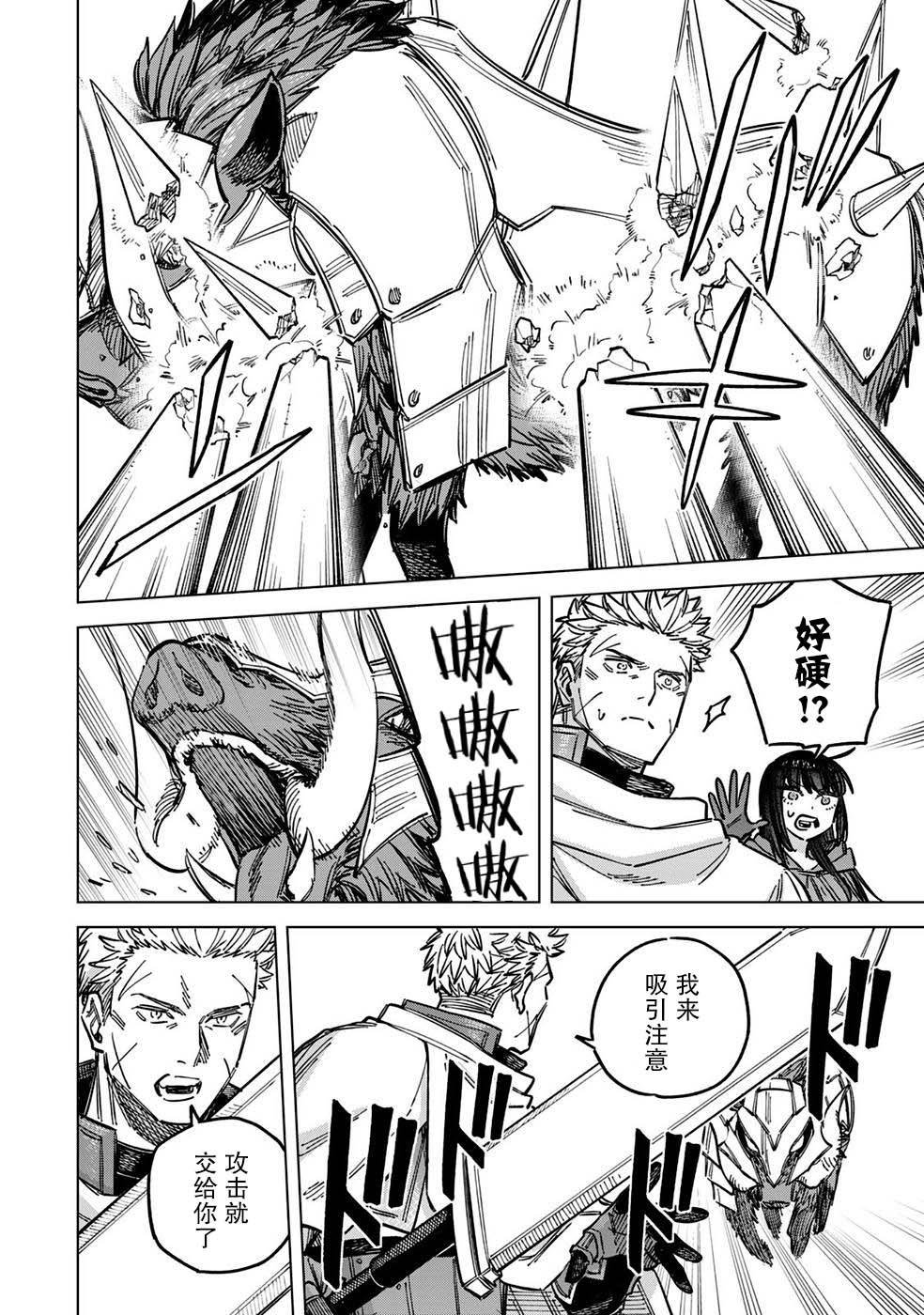 第4话