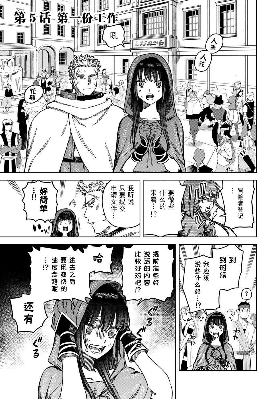 第5话